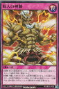 遊戯王 ラッシュデュエル RD/SBD3-JP029 仙人の神髄 (日本語版 ノーマル) 最強バトルデッキ ガクト -魔将参陣-