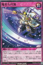 遊戯王 ラッシュデュエル RD/SBD3-JP030 魔将方円舞 (日本語版 ノーマル) 最強バトルデッキ ガクト -魔将参陣-