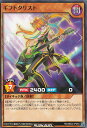 遊戯王 ラッシュデュエル RD/SBD4-JP003 ギフトタリスト (日本語版 ノーマル) 最強バトルデッキ ロミン −サイキックビート−
