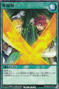 遊戯王 ラッシュデュエル RD/SBD4-JP019 神風剣 (日本語版 ノーマル) 最強バトルデッキ ロミン -サイキックビート-(3)