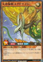 遊戯王 ラッシュデュエル RD/SBD6-JP001