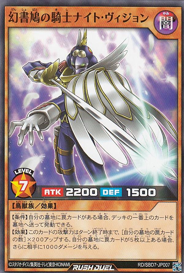 遊戯王 ラッシュデュエル RD/SBD7-JP007