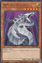 【プレイ用】 遊戯王 SD41-JP003 サイバー・ドラゴン (日本語版 ノーマル) STRUCTURE DECK − サイバー流の後継者 − 【中古】