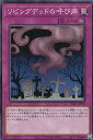 遊戯王 SD41-JP039 リビングデッドの呼