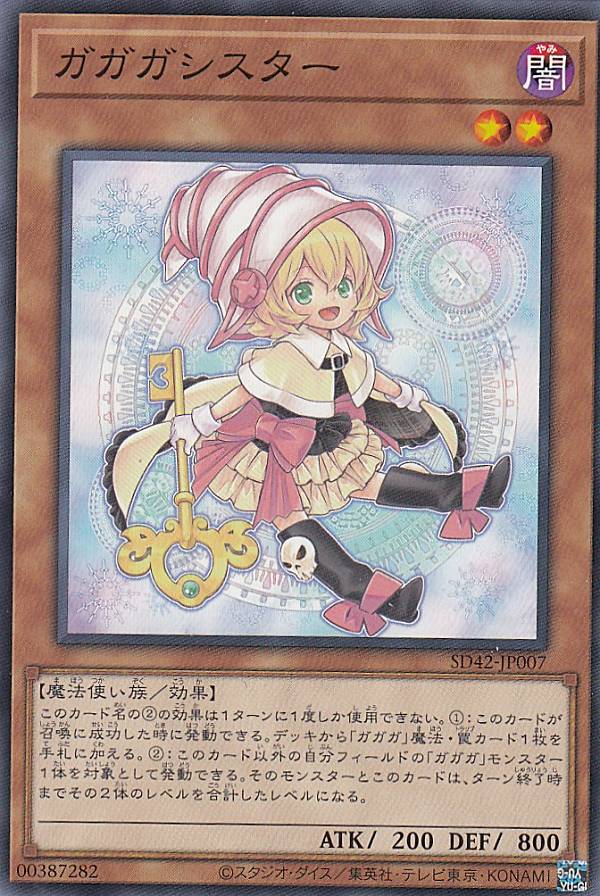 楽天市場】ガガガ 遊戯王の通販