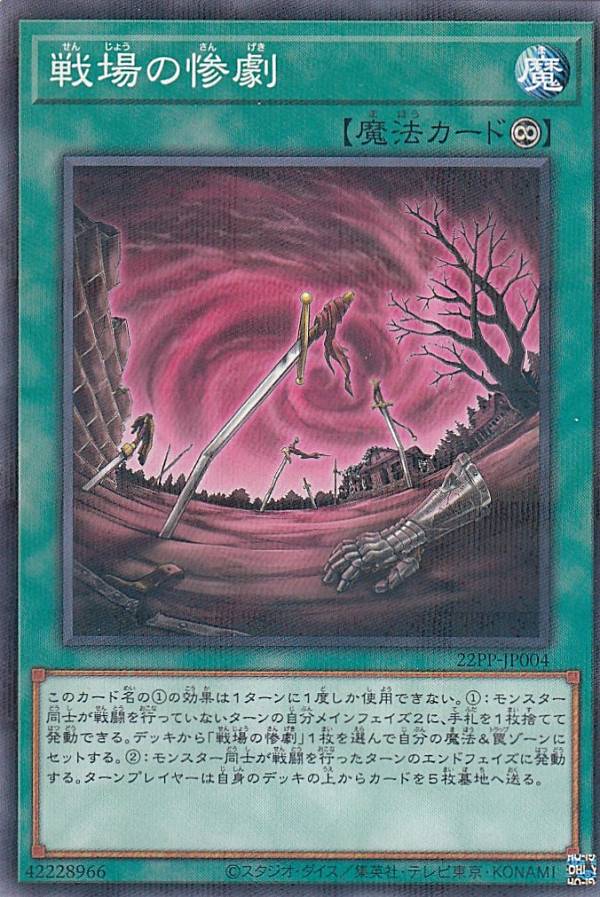 ͷ���� 22PP-JP004 ���λ��� (���ܸ��� �Ρ��ޥ�ѥ���) PREMIUM PACK 2022