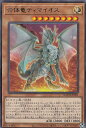 【プレイ用】遊戯王 BACH-JP003 合体竜ティマイオス (日本語版 レア) バトル・オブ・カオス 【中古】