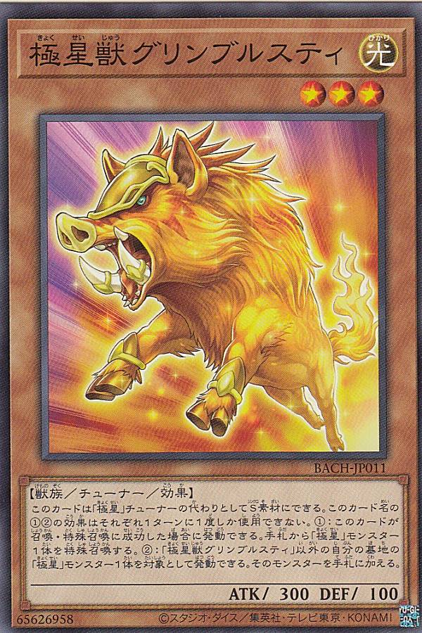 楽天市場】遊戯王 極星の通販 楽天市場】遊戯王 極星の通販