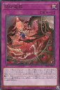遊戯王 DIFO-JP072 烙印追放 (日本語版 レア) ディメンション・フォース