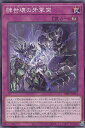 【プレイ用】 遊戯王 DIFO-JP074 肆世壊の牙掌突 (日本語版 ノーマル) ディメンション・フォース 【中古】