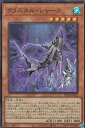 遊戯王 DP26-JP002 クリスタル・シャーク (日本語版 スーパーレア) デュエリストパック−深淵のデュエリスト編−(3)