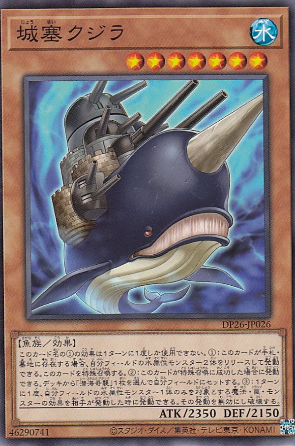遊戯王 要塞クジラ トレカ スーパーレア 初期 当時物 梶木漁太 城之内