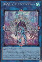 遊戯王 DP26-JP034 海晶乙女アクア・アルゴノート (日本語版 シークレットレア) デュエリストパック-深淵のデュエリスト編-