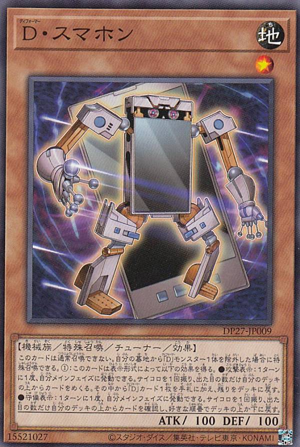 ͷ DP27-JP009 Dޥۥ (ܸ Ρޥ) ǥ奨ꥹȥѥå ݵФΥǥ奨ꥹԡ