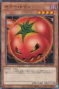 遊戯王 DR02-JPA06 キラー・トマト 日本語版 ノーマル デュエルロワイヤル デッキセットEX ROUND2