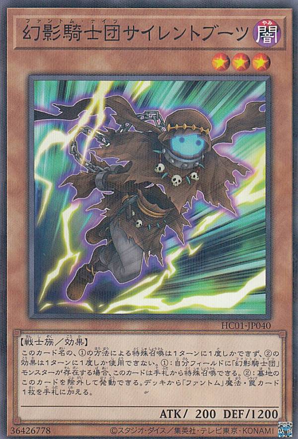 【プレイ用】 遊戯王 HC01-JP040 幻影