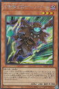 遊戯王 HC01-JP040 幻影騎士団サイレン