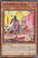 遊戯王 POTE-JP037 お代狸様の代算様 (日本語版 ノーマル) パワー・オブ・ジ・エレメンツ 30円