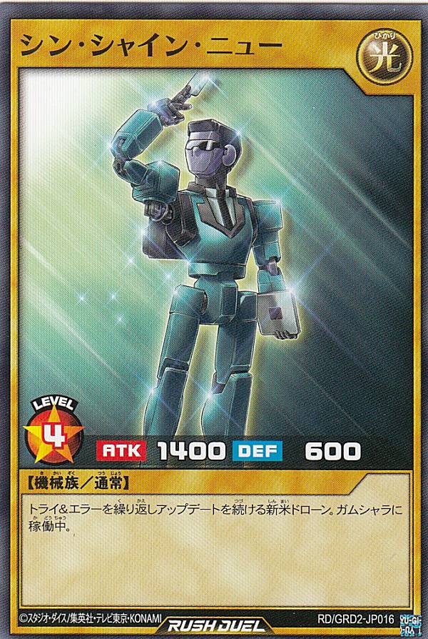 ͷ���� ��å���ǥ奨�� RD/GRD2-JP016 ���󡦥��㥤�󡦥˥塼 (���ܸ��� �Ρ��ޥ�) ������å���ǥå� ���祤��ƥå��������å�