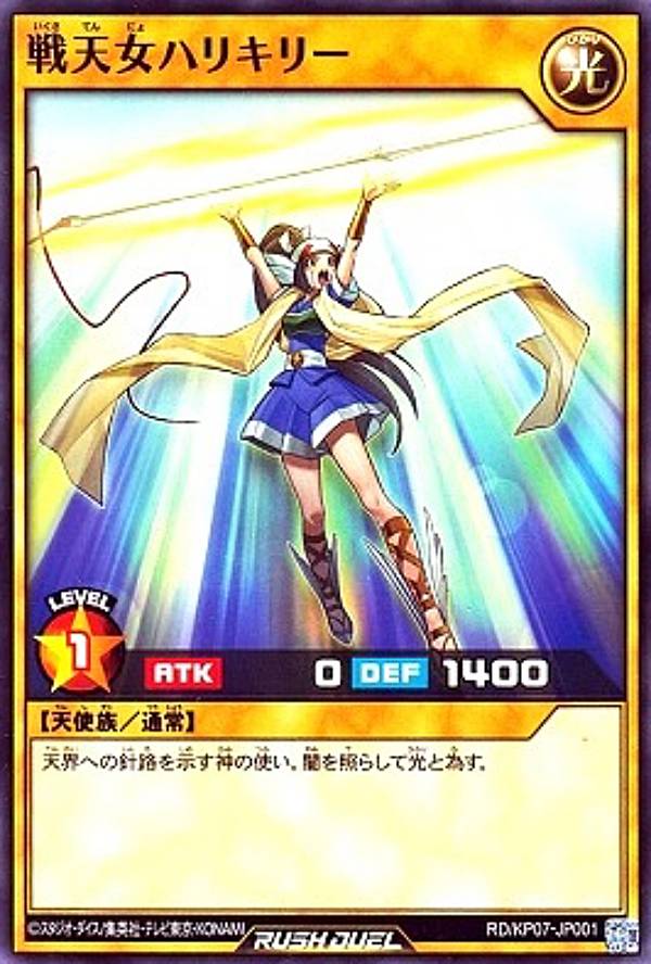 遊戯王 ラッシュデュエル RD/KP07-JP001