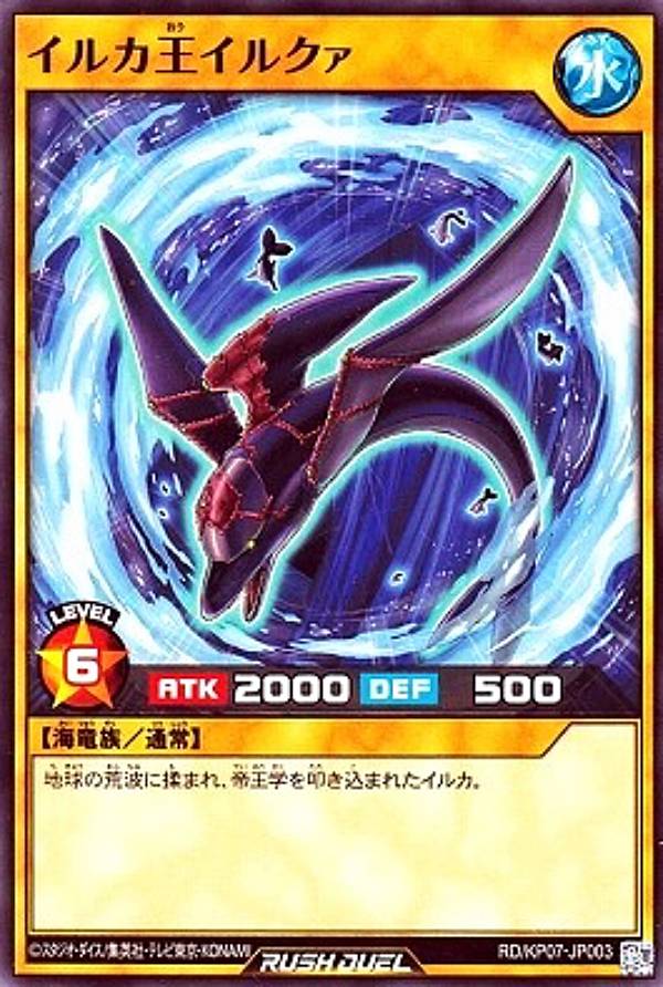 遊戯王 ラッシュデュエル RD/KP07-JP003