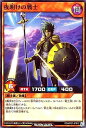 遊戯王 ラッシュデュエル RD/KP07-JP012