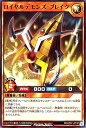 遊戯王 ラッシュデュエル RD/KP07-JP018