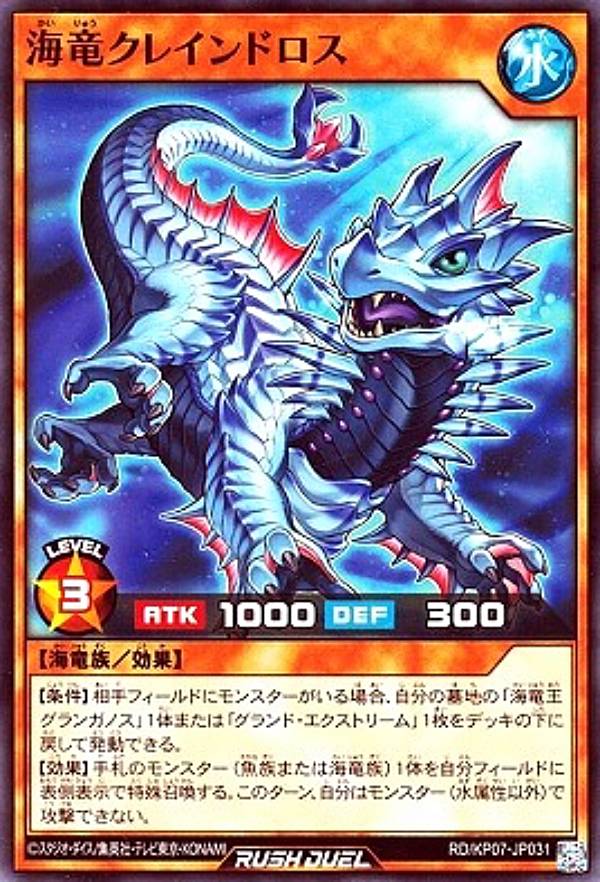 遊戯王 ラッシュデュエル RD/KP07-JP031