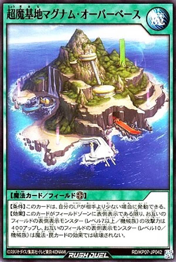 遊戯王 ラッシュデュエル RD/KP07-JP042