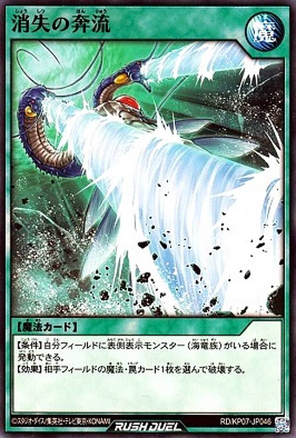 遊戯王 ラッシュデュエル RD/KP07-JP046