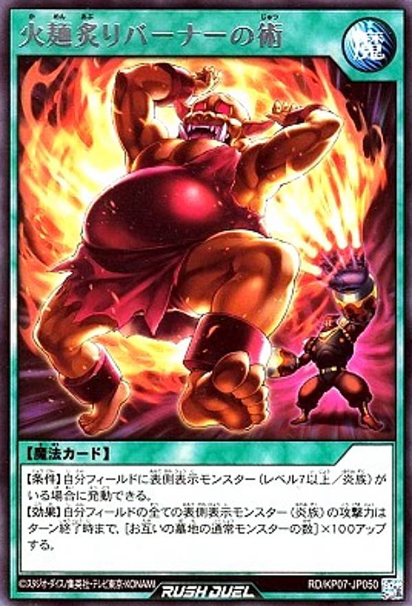 遊戯王 ラッシュデュエル RD/KP07-JP050