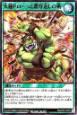 遊戯王 ラッシュデュエル RD/KP07-JP051