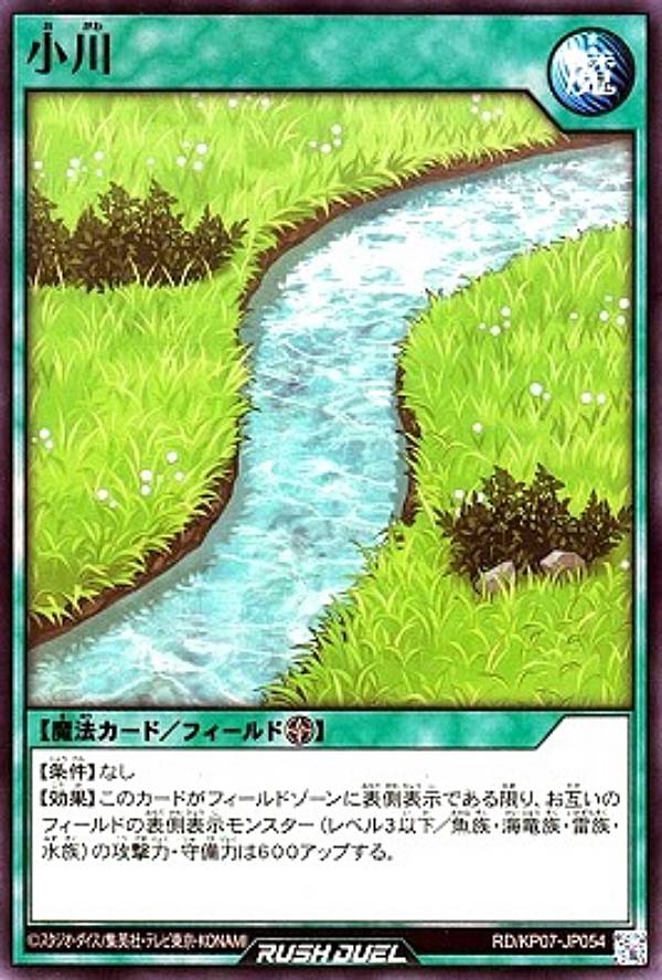 遊戯王 ラッシュデュエル RD/KP07-JP054