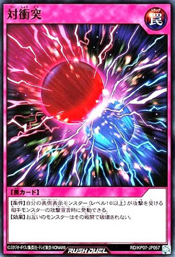 遊戯王 ラッシュデュエル RD/KP07-JP057