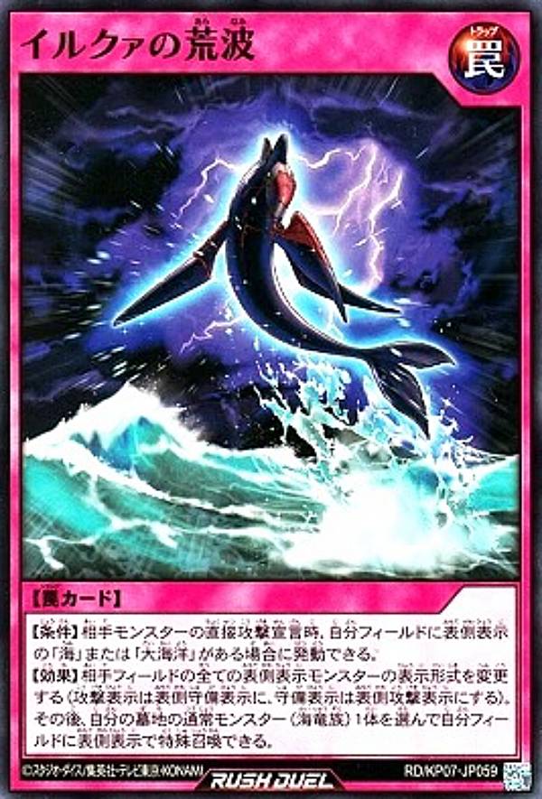 遊戯王 ラッシュデュエル RD/KP07-JP059