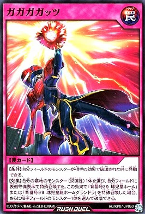 遊戯王 ラッシュデュエル RD/KP07-JP060