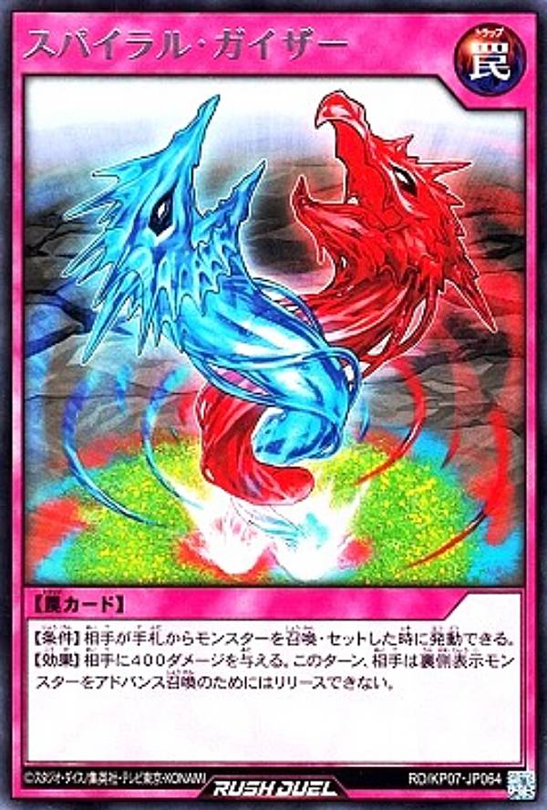 遊戯王 ラッシュデュエル RD/KP07-JP064