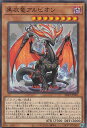 遊戯王 SD43-JP005 黒衣竜アルビオン (