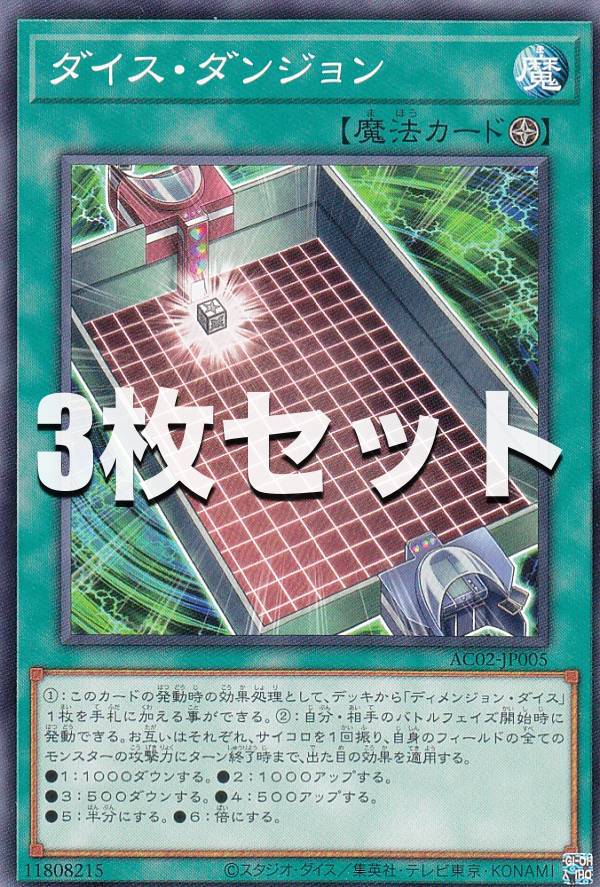 楽天市場】ダンジョンダイスモンスターズ 遊戯王(ホビー)の通販 楽天市場】ダンジョンダイスモンスターズ 遊戯王(ホビー)の通販