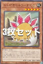 【3枚セット】遊戯王 AC02-JP032 らくがきじゅう−すてご (日本語版 ノーマル) ANIMATION CHRONICLE 2022