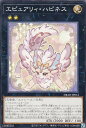 遊戯王 DBAD-JP014 エピュアリィ・ハピネス (日本語版 ノーマル) アメイジング・ディフェンダーズ