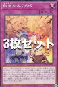 【3枚セット】遊戯王 DBAD-JP036 御巫かみくらべ (日本語版 ノーマル) アメイジング・ディフェンダーズ