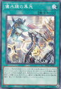 【プレイ用】 遊戯王 PHHY-JP067 儀水鏡の集光 (日本語版 ノーマル) フォトン・ハイパーノヴァ 【中古】