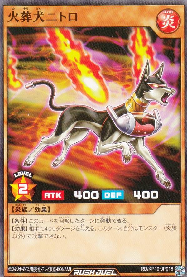 遊戯王 ラッシュデュエル RD/KP10-JP018