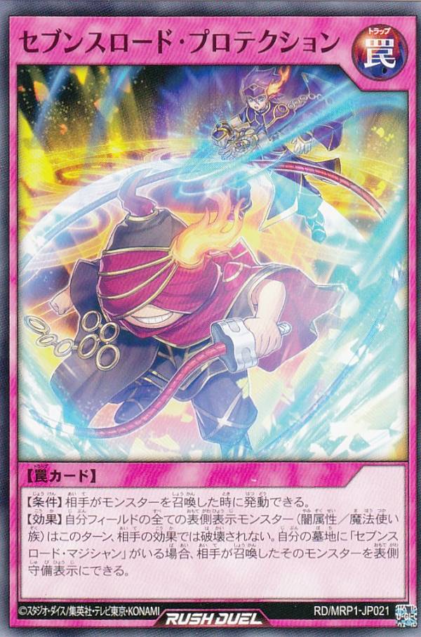 楽天市場】遊戯王 ラッシュ セブンスロードの通販 楽天市場】遊戯王 ラッシュ セブンスロードの通販