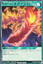 遊戯王 ラッシュデュエル RD/SD03-JP028 リターン・オブ・ドラゴン (日本語版 ノーマル) 最強バトルデッキ 遊歩 -おいでヨ! ハイテクドラゴン!-(3)