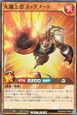 遊戯王 ラッシュデュエル RD/SD04-JP005