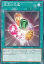 【プレイ用】 遊戯王 SD44-JP022 宝玉の氾濫 (日本語版 ノーマル) ストラクチャーデッキ−宝玉の伝説− 【中古】(3)