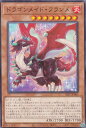 遊戯王 SLF1-JP061 ドラゴンメイド・フランメ (日本語版 ノーマル) SELECTION 5(3)