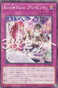 【3枚セット】遊戯王 SLF1-JP088 Evil★Twin プレゼント (日本語版 ノーマル) SELECTION 5
